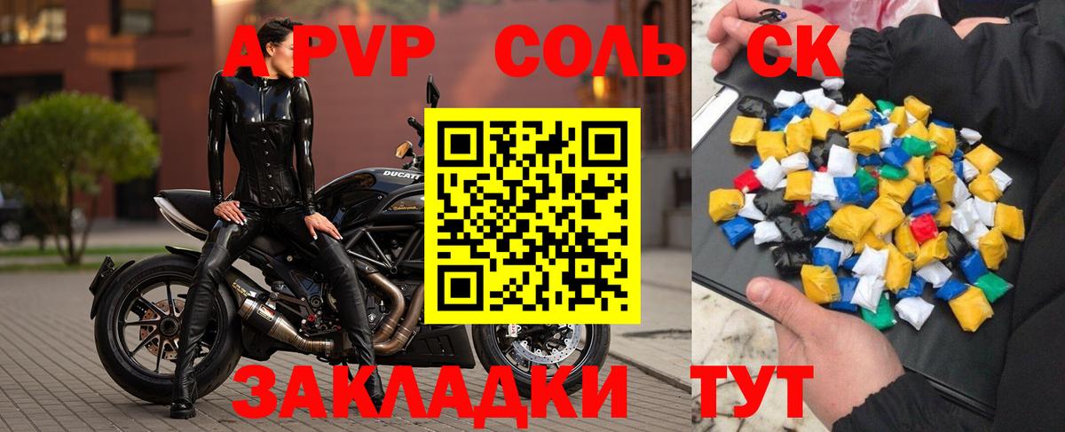 А ПВП Crystall Грозный