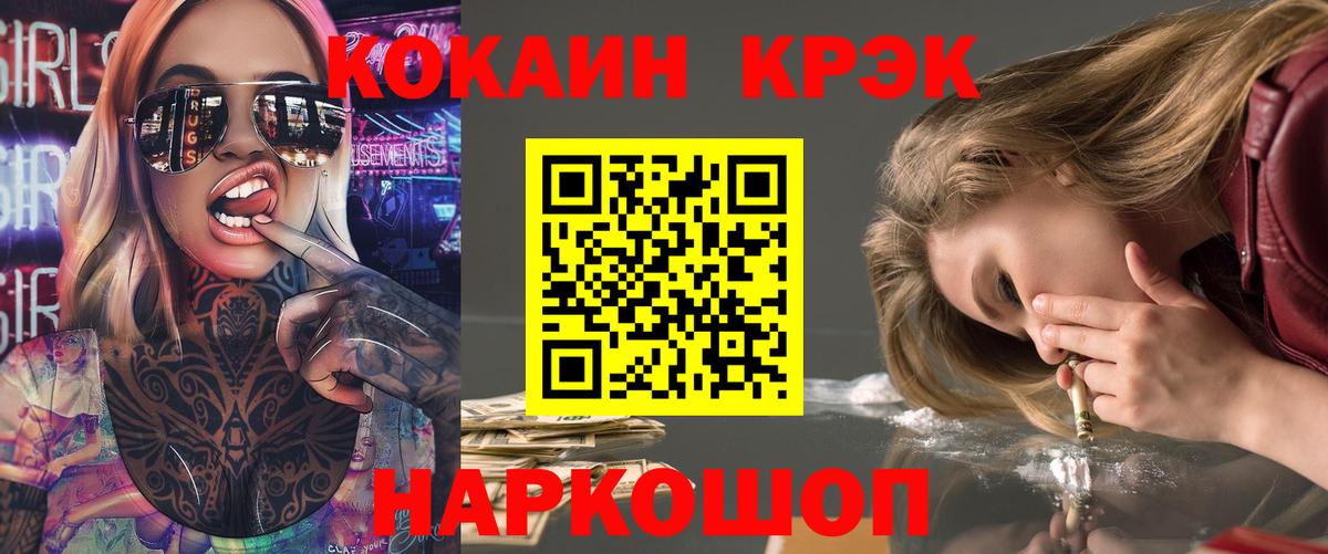 Cocaine Fish Scale Грозный