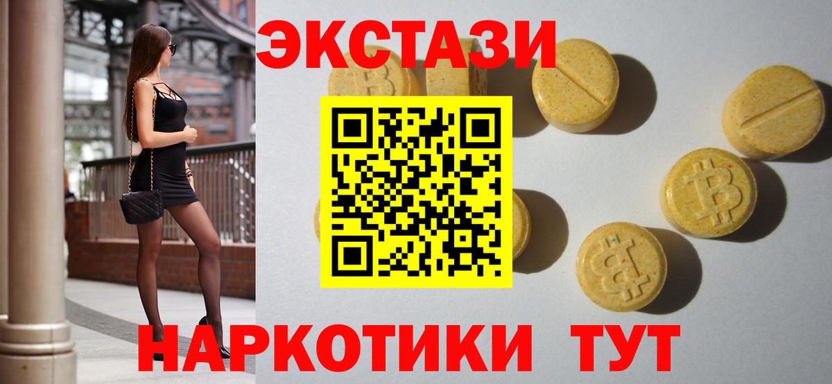 Ecstasy mix Грозный