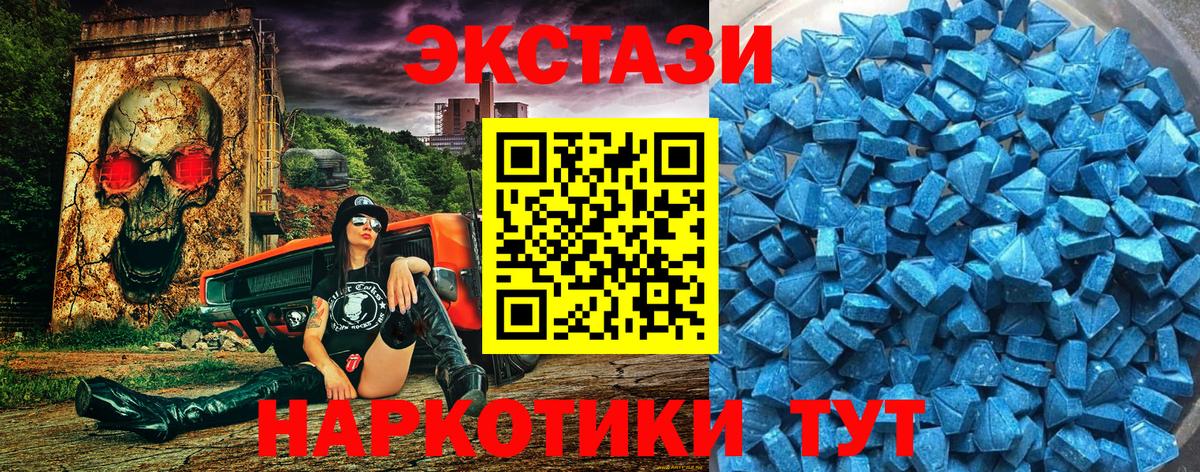 гидра вход  Ecstasy Punisher  Грозный  Вход с VPN  Ecstasy XTC 