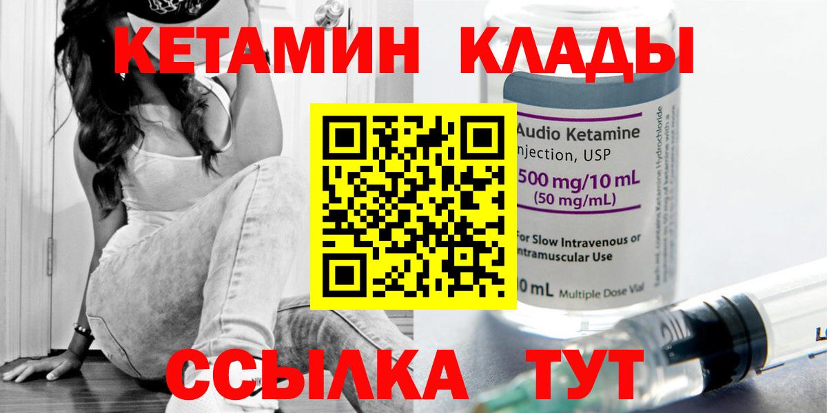 Грозный  Кетамин ketamine  Вход с VPN 