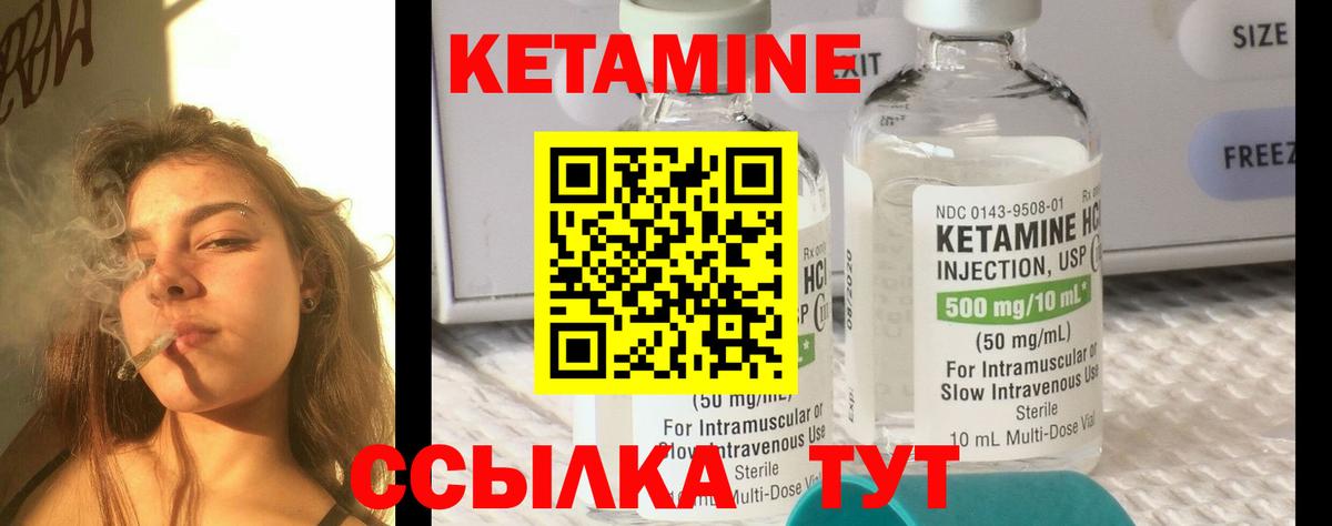 КЕТАМИН ketamine Грозный