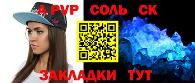 круглые Аша