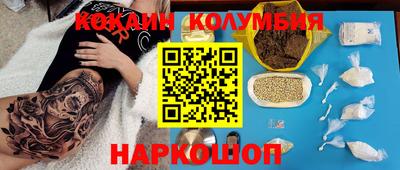 кокаин Ачхой-Мартан