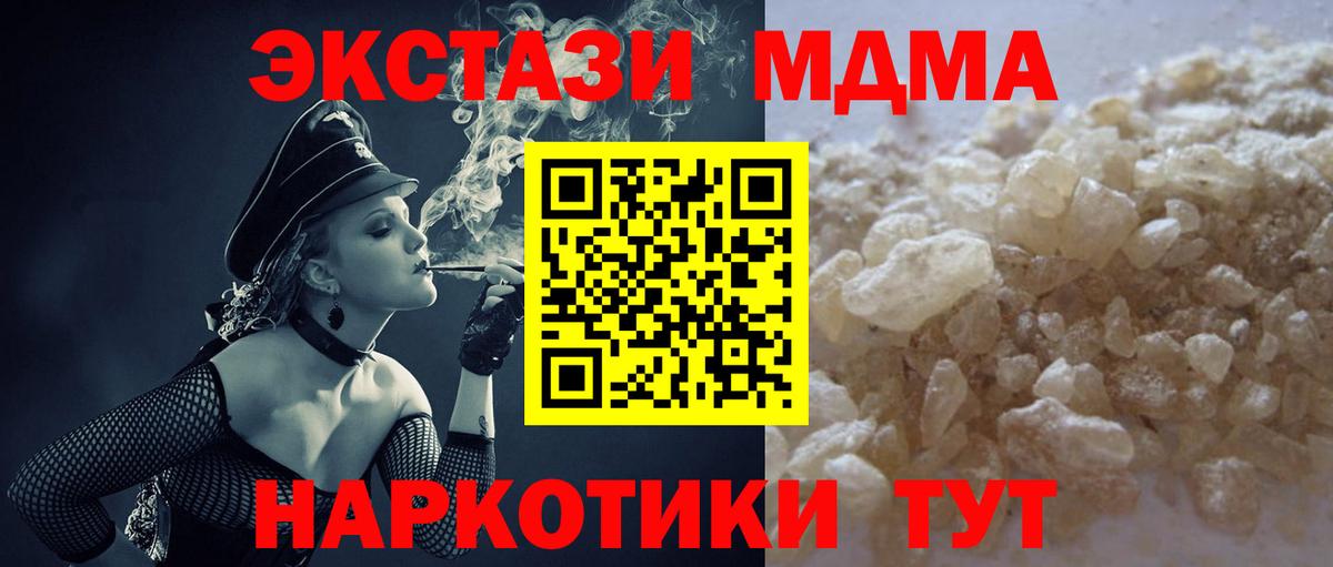MDMA кристаллы  МДМА  MDMA VHQ  Грозный  Вход с VPN 
