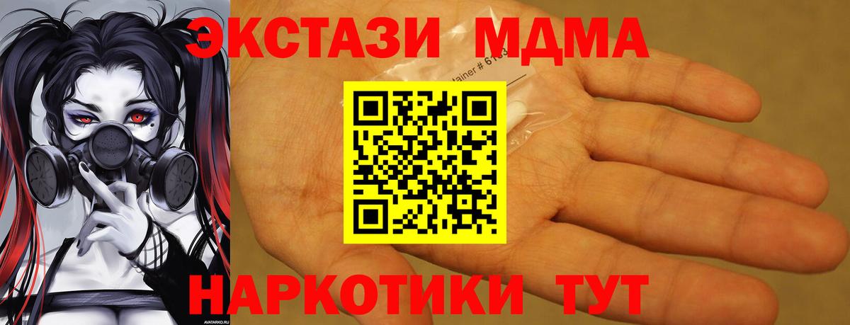 МДМА crystal Грозный