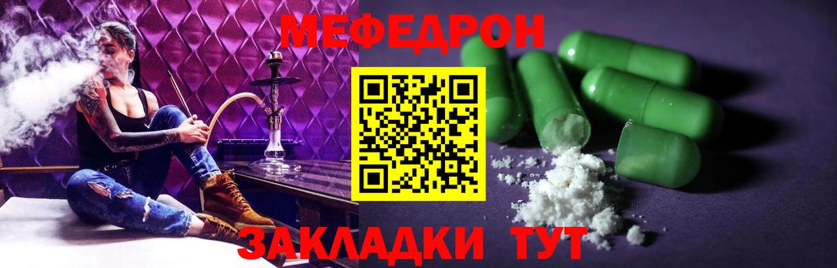 Грозный  МЯУ-МЯУ мяу мяу  Мефедрон мяу мяу  Мефедрон  Вход с VPN  как найти закладки  МЕФ 